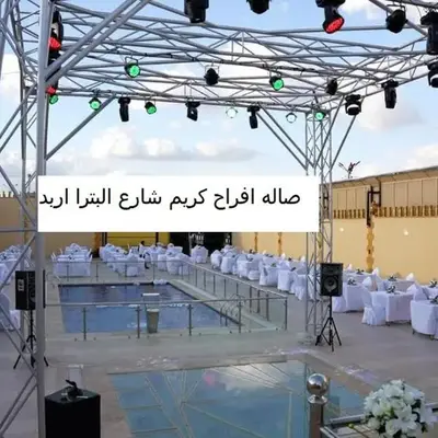 Kareem celebrations Hall صاله افراح