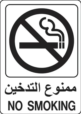 a sign with a no smoking sign on it at Shamsi Apartments 008 in Amman