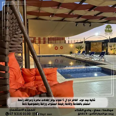 a swimming pool with a couch in front of it at مزرعة وشاليه بيت عون - Bayt Awn Farm & Chalet in Amman
