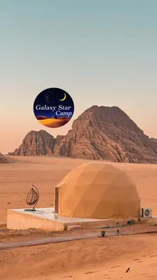 a dome in the middle of a desert with a mountain at RUM GALAXY lUXURY CAMP in Disah