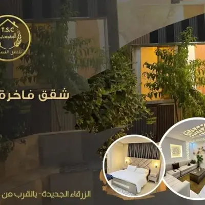 السعودي للشقق الفندقيه