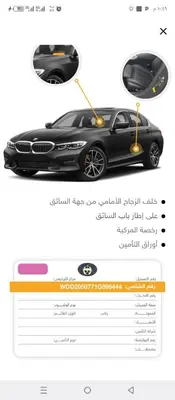 a screenshot of a website with a black car at Emanalejawi in Amman