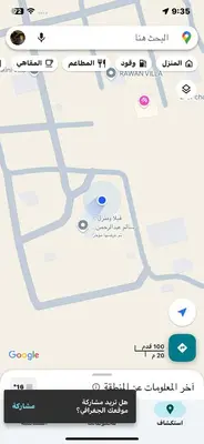 a screenshot of a cell phone with a map at فيلا سالم عبدالرحمن الأشــــــقــــر ابو حمزه Villa Salem Alashqar in Maḩaţţat al Jīzah