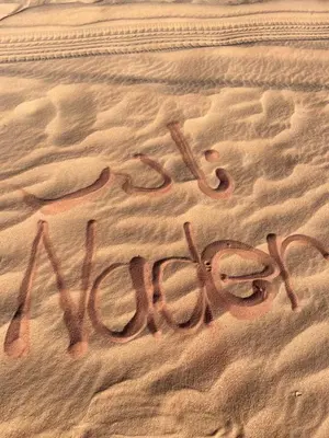 a word written in the sand on a beach at Wadi rum Nader in Aqaba