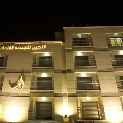 Lujain Hotel فندق النور واللجين