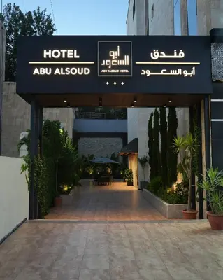 an entrance to a hotelolisolisolisolisolisolisolisolisolisolisolis at Abu Alsoud Hotel in Amman