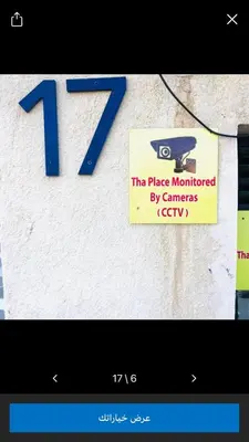 a sign that says the place monitored by cameras at Jerash -HeritageHotel in Jerash